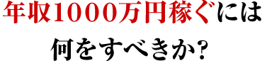 �ǂ�����΁A�ō����x���̃m�E�n�E���w�ׂ�̂��H